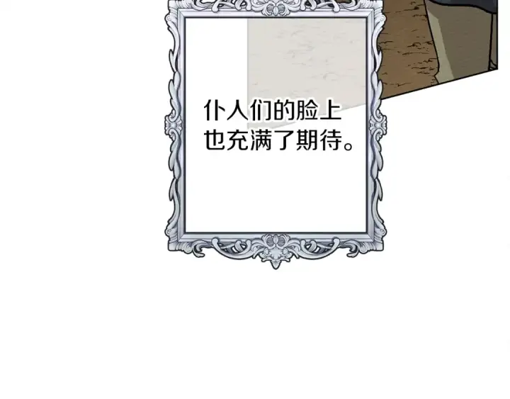 漫画《橡树之下》第20话 学会勇敢第14张图