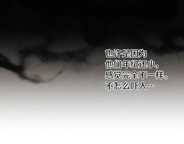 漫画《橡树之下》第20话 学会勇敢第147张图