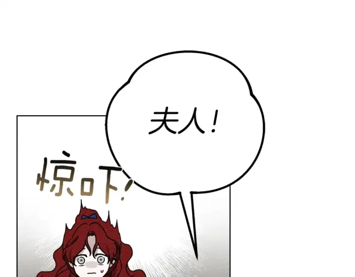 漫画《橡树之下》第20话 学会勇敢第149张图