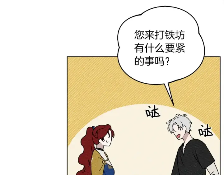漫画《橡树之下》第20话 学会勇敢第151张图