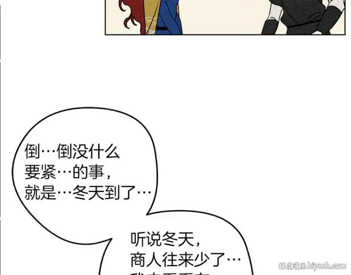 漫画《橡树之下》第20话 学会勇敢第152张图