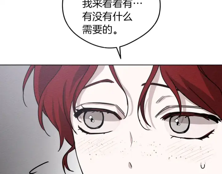 漫画《橡树之下》第20话 学会勇敢第153张图