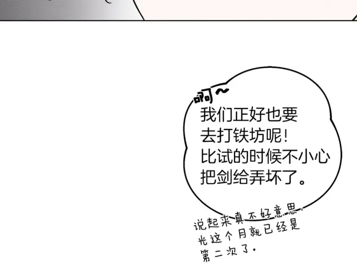 漫画《橡树之下》第20话 学会勇敢第154张图