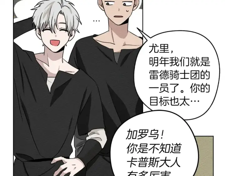 漫画《橡树之下》第20话 学会勇敢第156张图