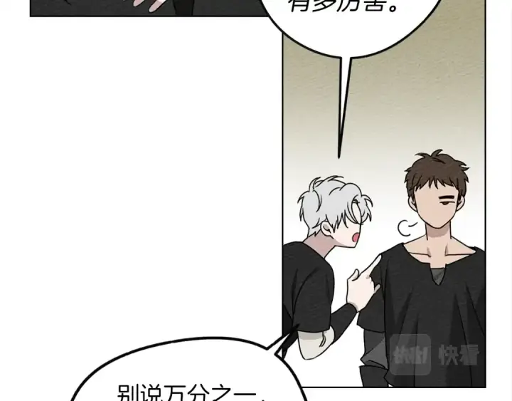 漫画《橡树之下》第20话 学会勇敢第157张图