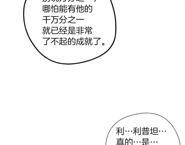 漫画《橡树之下》第20话 学会勇敢第158张图