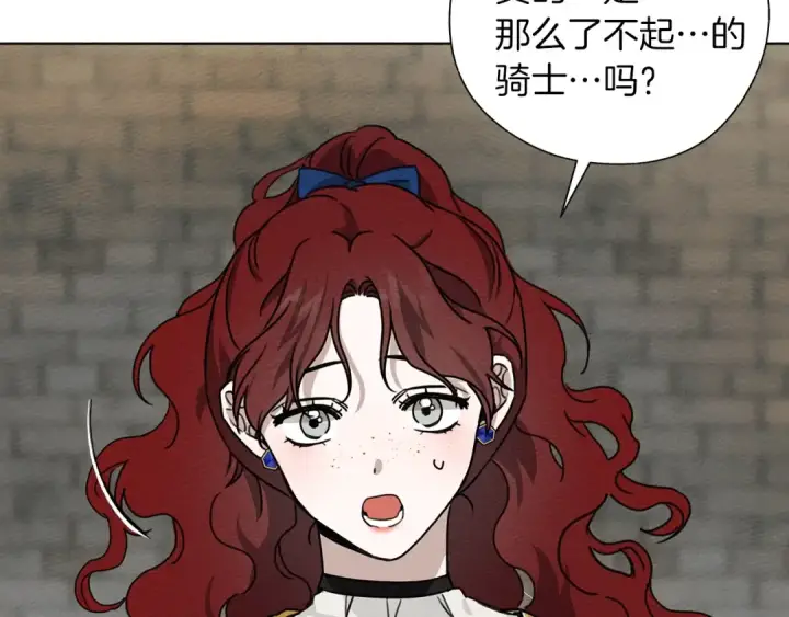 漫画《橡树之下》第20话 学会勇敢第159张图