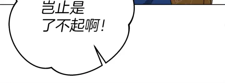 漫画《橡树之下》第20话 学会勇敢第161张图