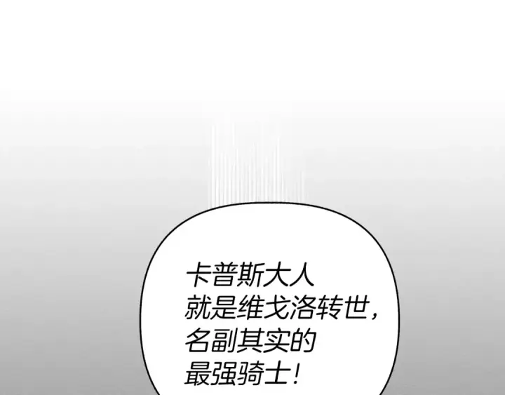 漫画《橡树之下》第20话 学会勇敢第162张图
