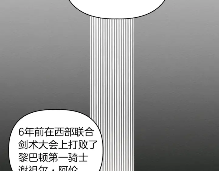 漫画《橡树之下》第20话 学会勇敢第163张图