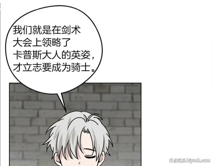 漫画《橡树之下》第20话 学会勇敢第168张图
