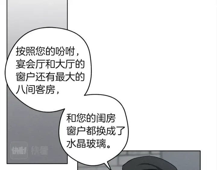 漫画《橡树之下》第20话 学会勇敢第17张图