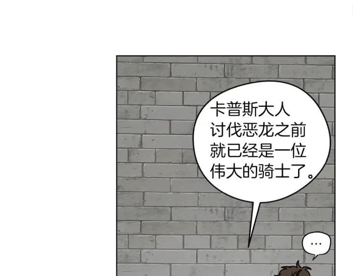 漫画《橡树之下》第20话 学会勇敢第170张图