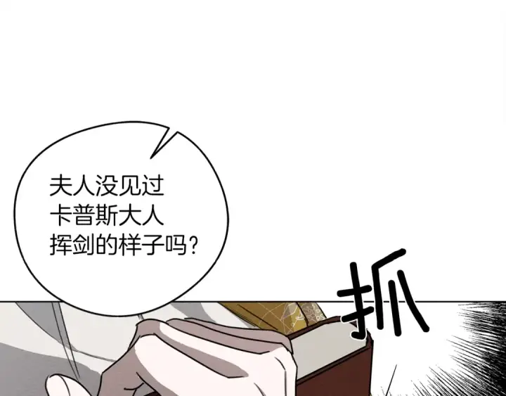 漫画《橡树之下》第20话 学会勇敢第172张图