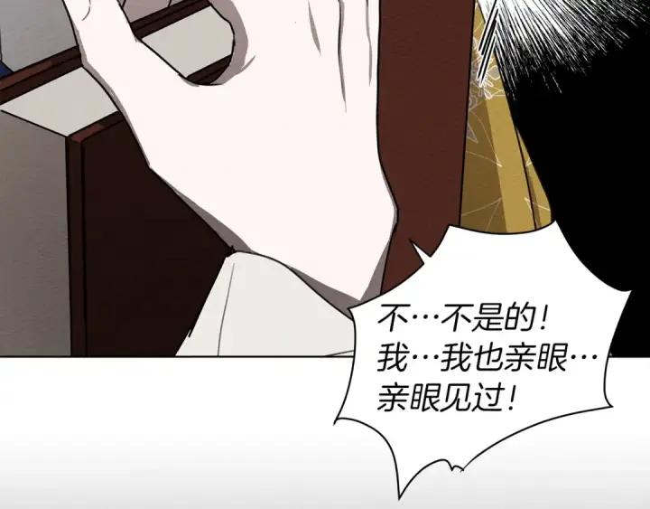 漫画《橡树之下》第20话 学会勇敢第173张图