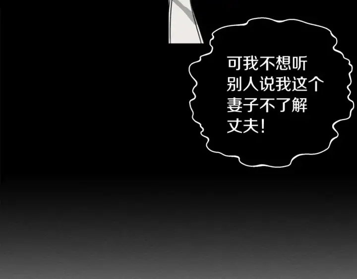 漫画《橡树之下》第20话 学会勇敢第177张图