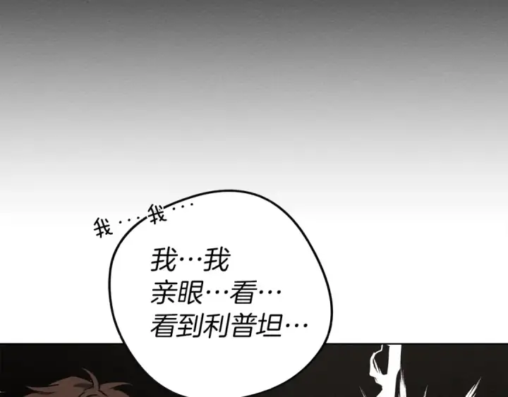 漫画《橡树之下》第20话 学会勇敢第178张图