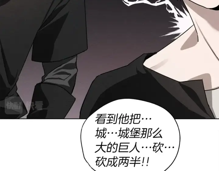 漫画《橡树之下》第20话 学会勇敢第180张图