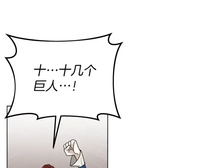 漫画《橡树之下》第20话 学会勇敢第182张图