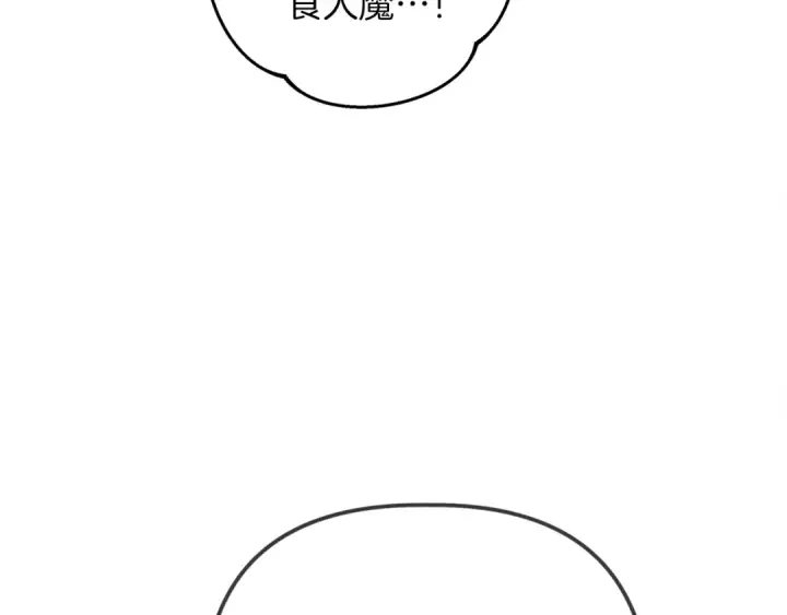 漫画《橡树之下》第20话 学会勇敢第185张图