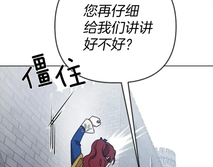 漫画《橡树之下》第20话 学会勇敢第186张图