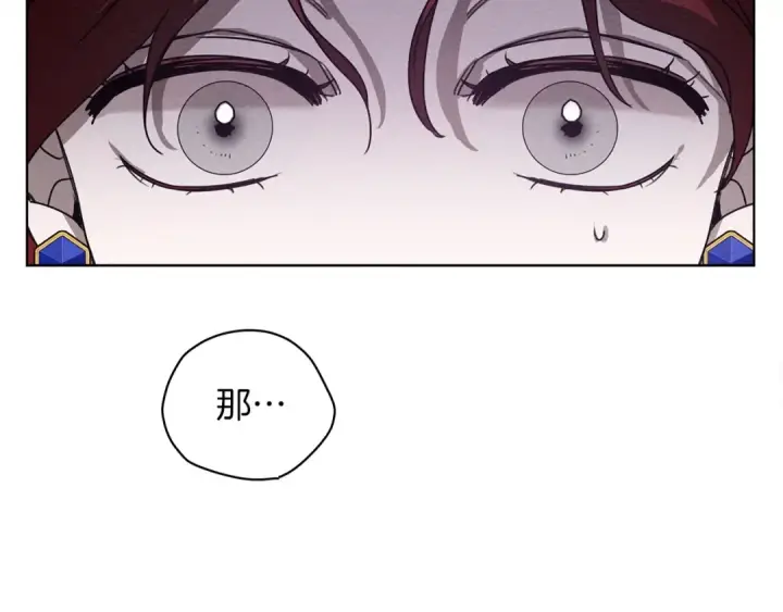 漫画《橡树之下》第20话 学会勇敢第189张图