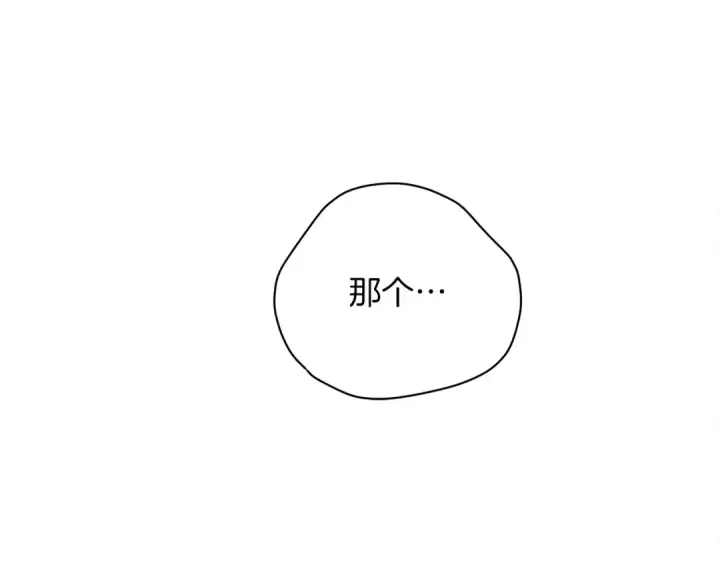 漫画《橡树之下》第20话 学会勇敢第190张图