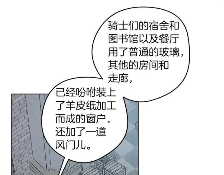 漫画《橡树之下》第20话 学会勇敢第20张图