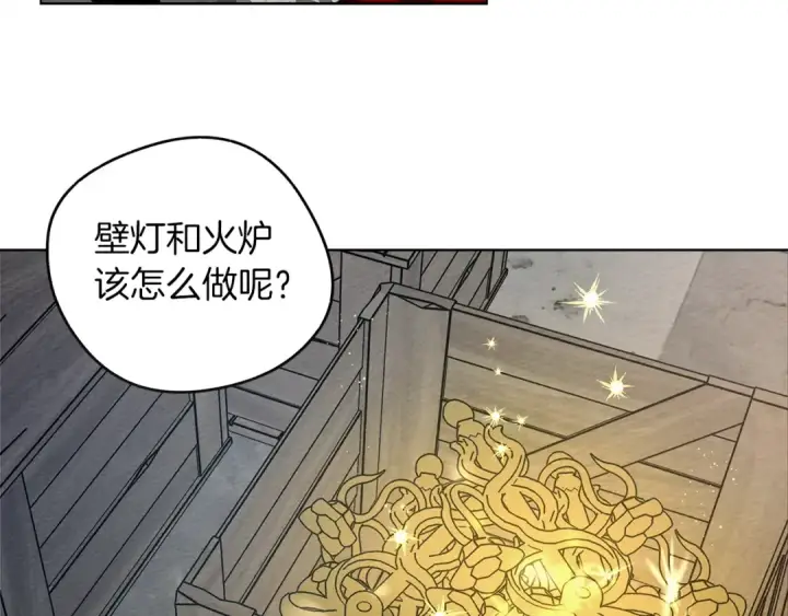 漫画《橡树之下》第20话 学会勇敢第22张图