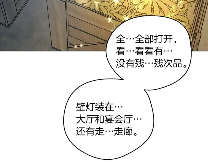 漫画《橡树之下》第20话 学会勇敢第23张图