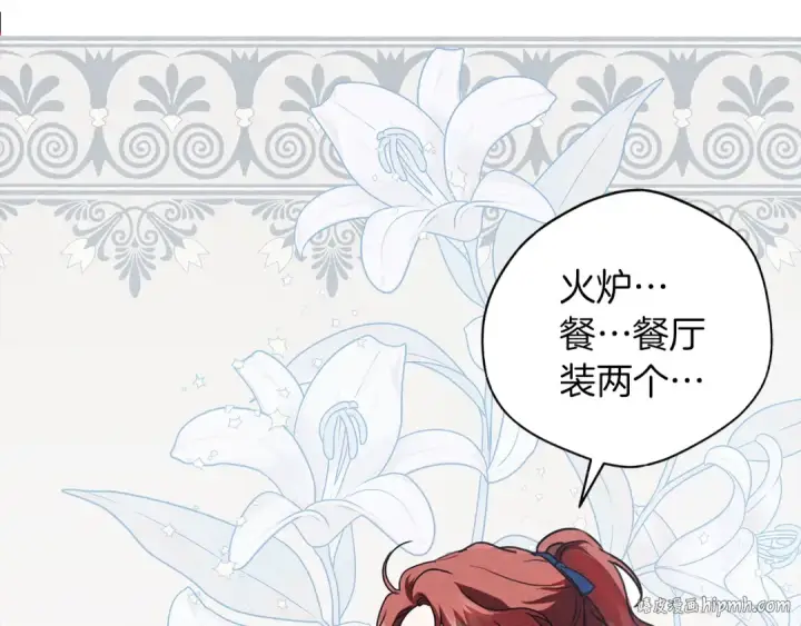 漫画《橡树之下》第20话 学会勇敢第24张图