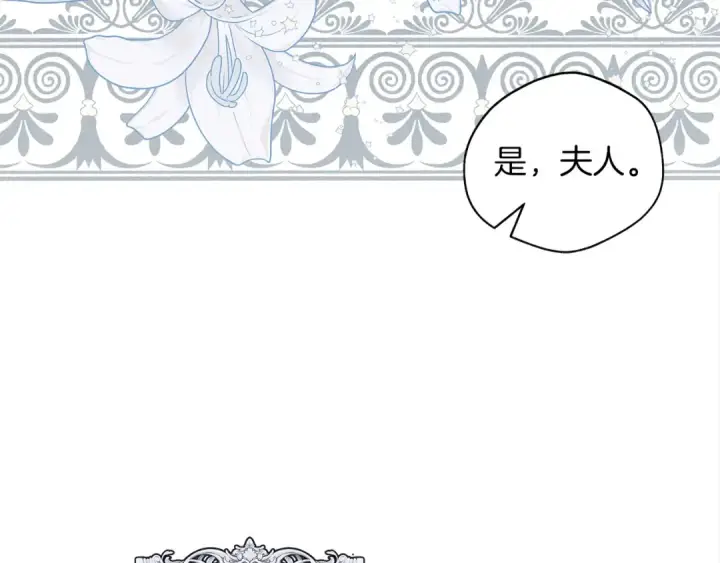 漫画《橡树之下》第20话 学会勇敢第28张图