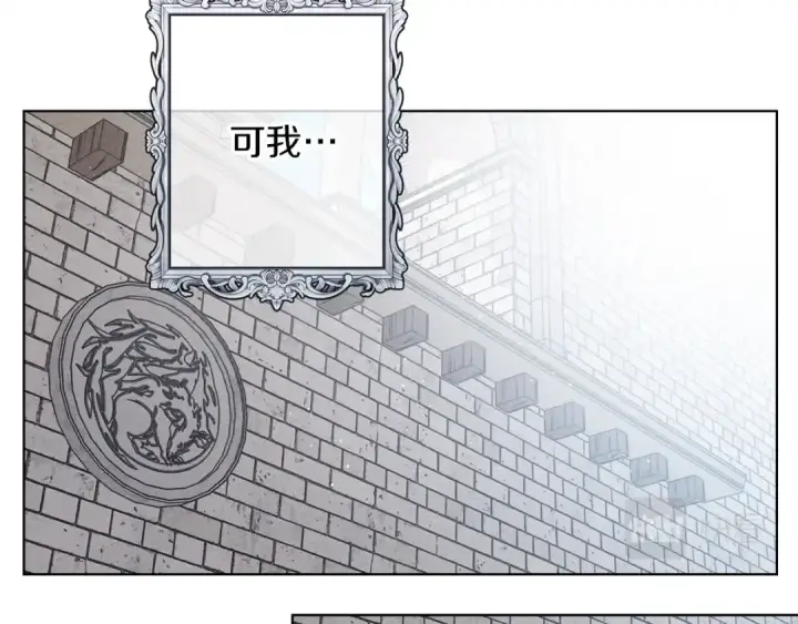 漫画《橡树之下》第20话 学会勇敢第29张图