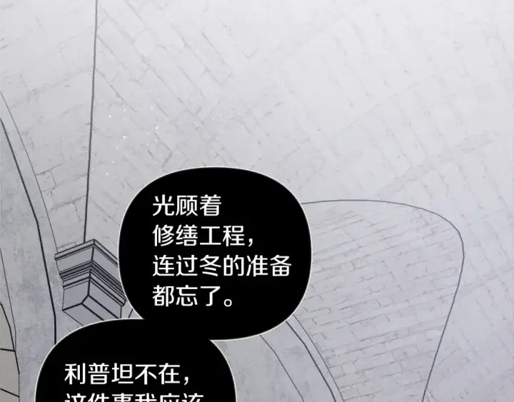漫画《橡树之下》第20话 学会勇敢第33张图