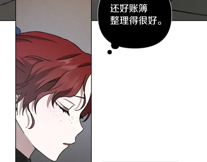漫画《橡树之下》第20话 学会勇敢第36张图