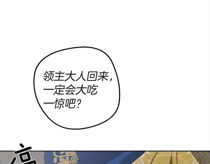漫画《橡树之下》第20话 学会勇敢第39张图