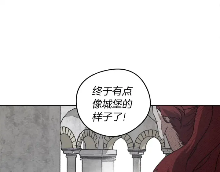 漫画《橡树之下》第20话 学会勇敢第41张图