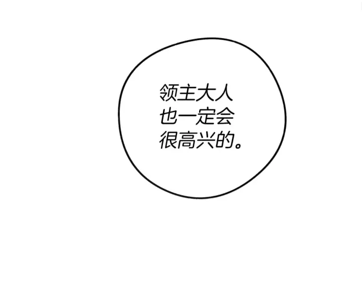 漫画《橡树之下》第20话 学会勇敢第44张图
