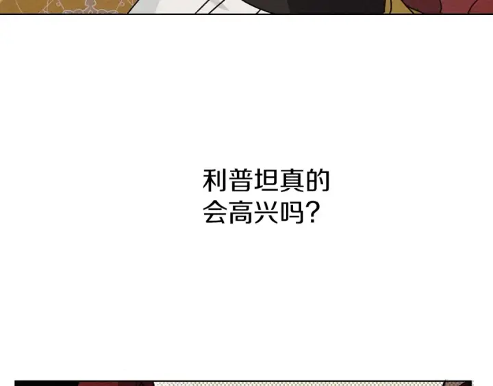 漫画《橡树之下》第20话 学会勇敢第46张图
