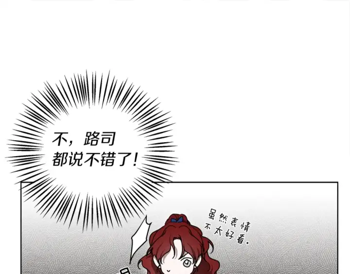 漫画《橡树之下》第20话 学会勇敢第49张图