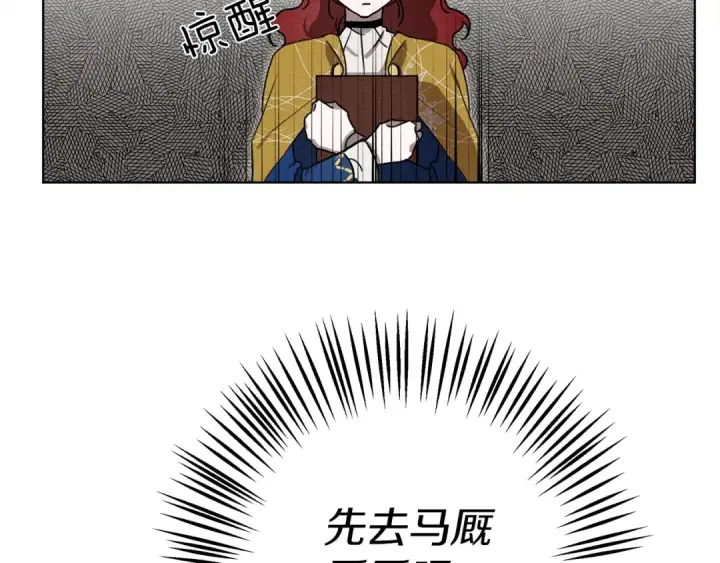 漫画《橡树之下》第20话 学会勇敢第50张图