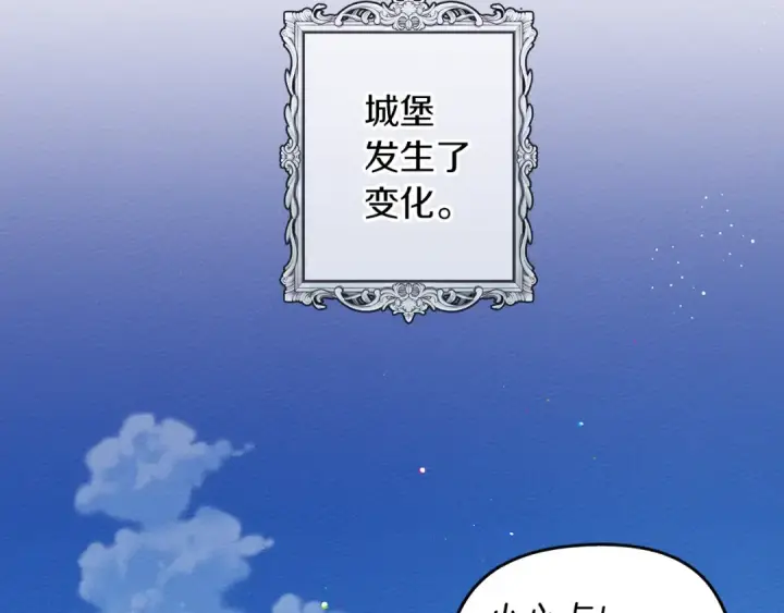 漫画《橡树之下》第20话 学会勇敢第6张图