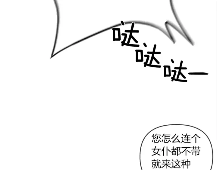 漫画《橡树之下》第20话 学会勇敢第60张图