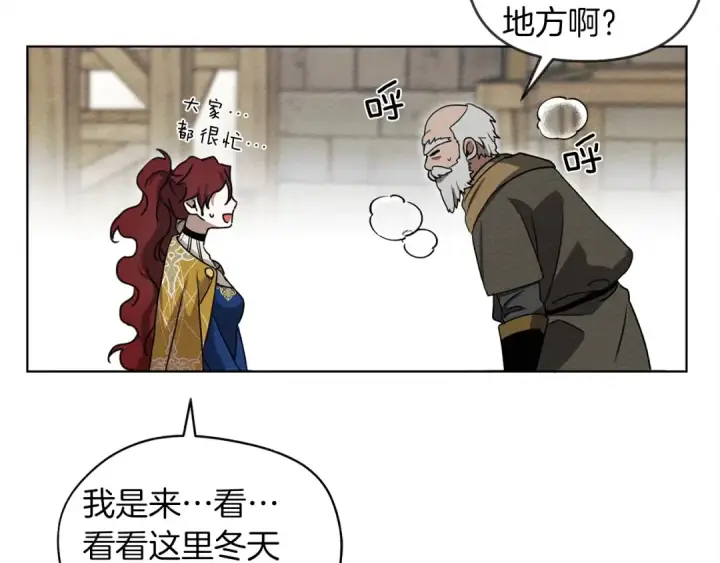 漫画《橡树之下》第20话 学会勇敢第61张图