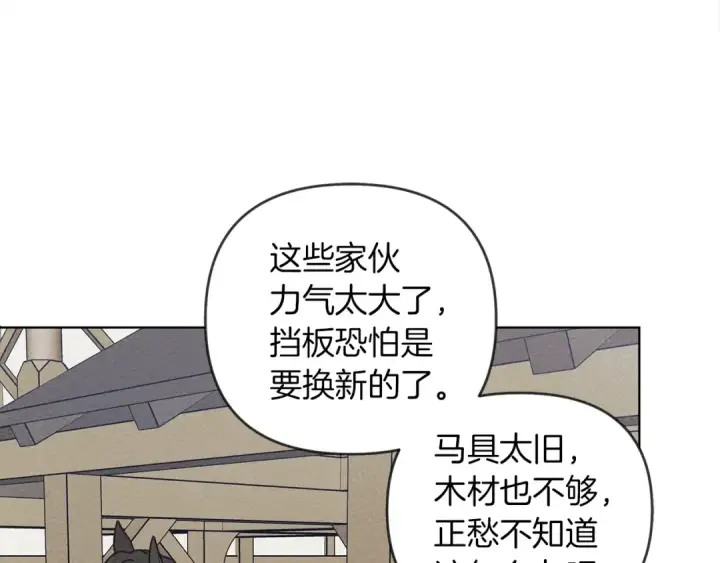 漫画《橡树之下》第20话 学会勇敢第63张图