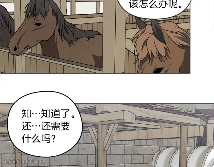 漫画《橡树之下》第20话 学会勇敢第64张图
