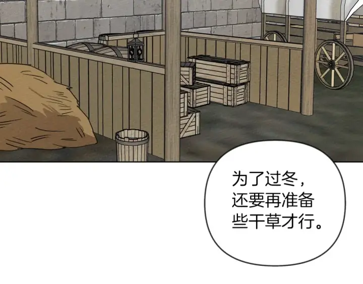 漫画《橡树之下》第20话 学会勇敢第65张图