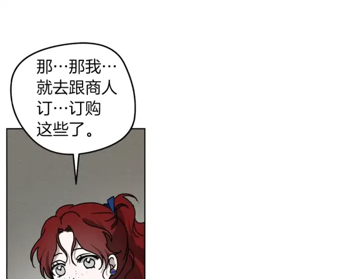 漫画《橡树之下》第20话 学会勇敢第67张图