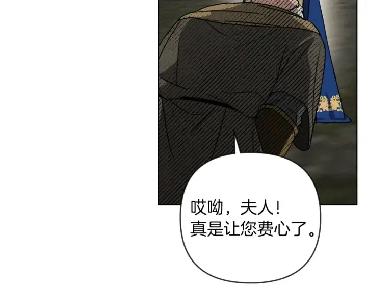 漫画《橡树之下》第20话 学会勇敢第69张图