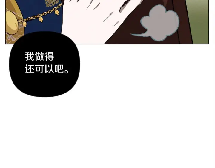 漫画《橡树之下》第20话 学会勇敢第76张图
